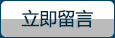 全腦加盟